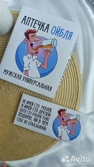 Набор подарок мужской
