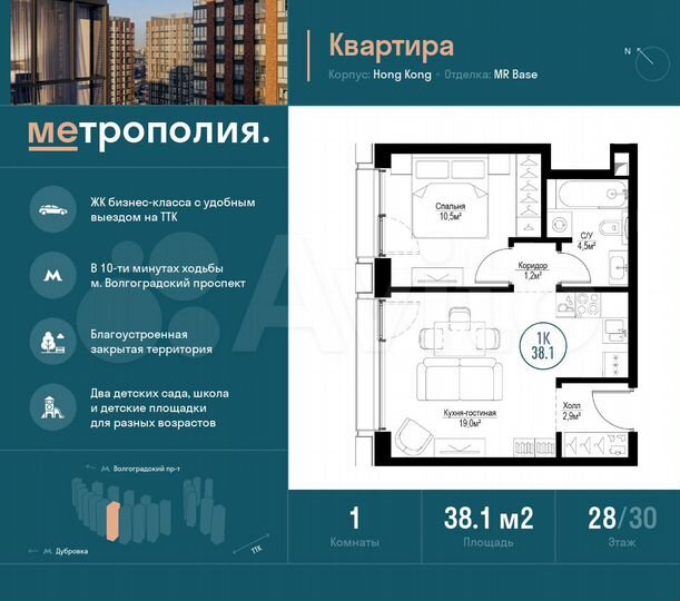 1-к. квартира, 38,1 м², 28/30 эт.