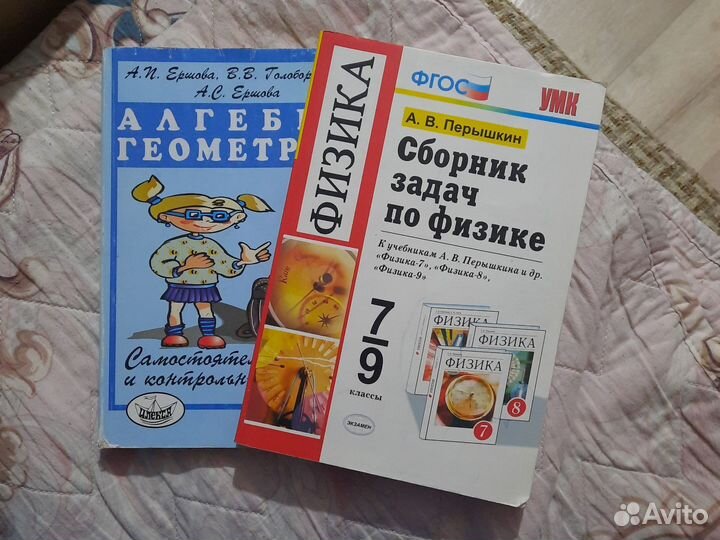 Учебники с 7 по 9 класс