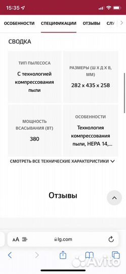 Пылесос LG VK76R03HY kompressor