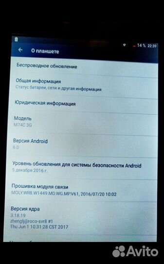 Планшет Supra M74C 3G Андроид 6.0