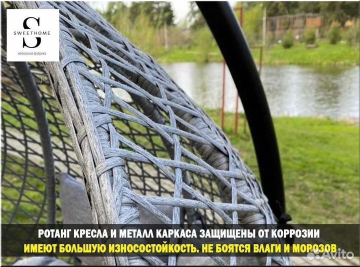 Подвесное кресло