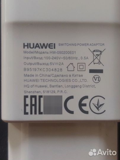 Зарядное устройство