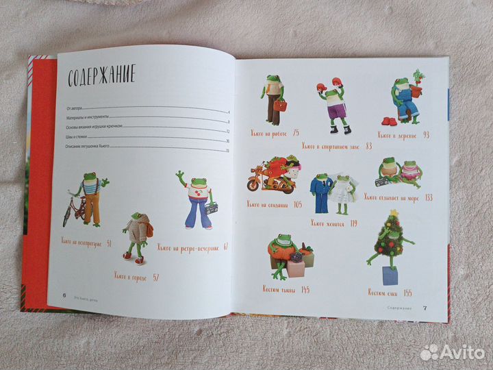 Книга вязание крючком игрушек 