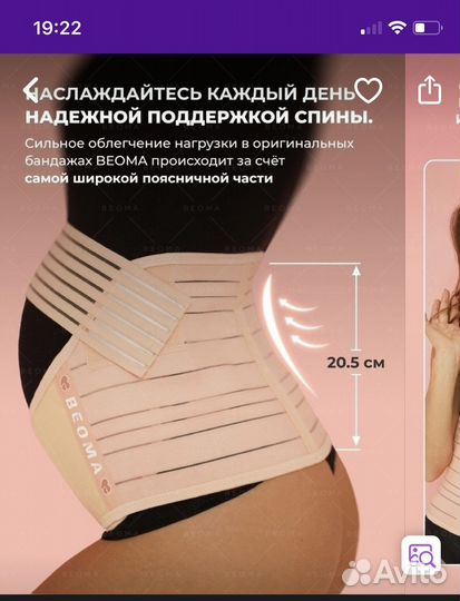 Бандаж для беременных/ послеродовый XXL новый