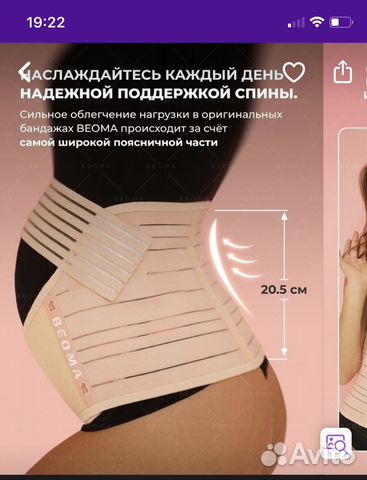 Бандаж для беременных/ послеродовый XXL новый