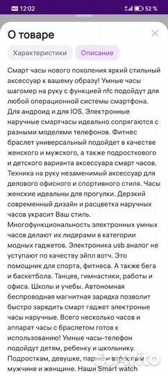 Часы А7 pro max SMART watch
