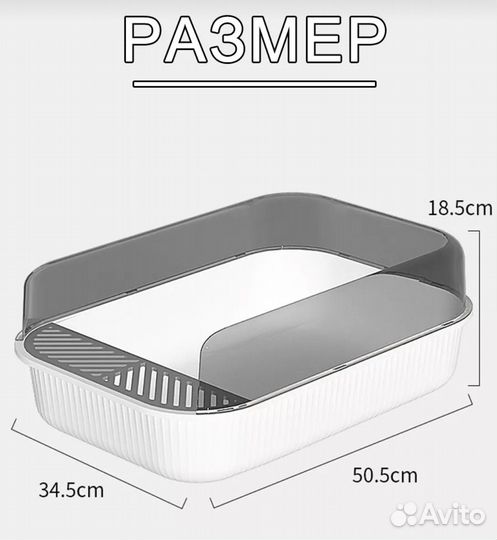 Лоток для кошек