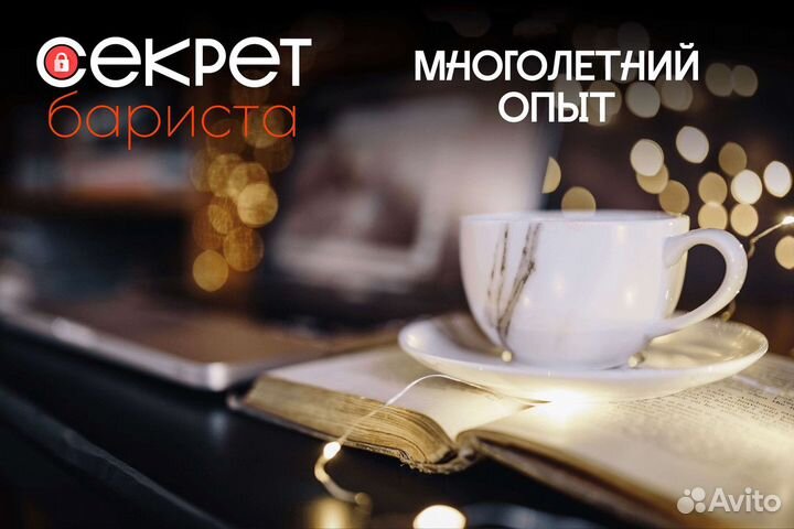 Кофейня готовый бизнес