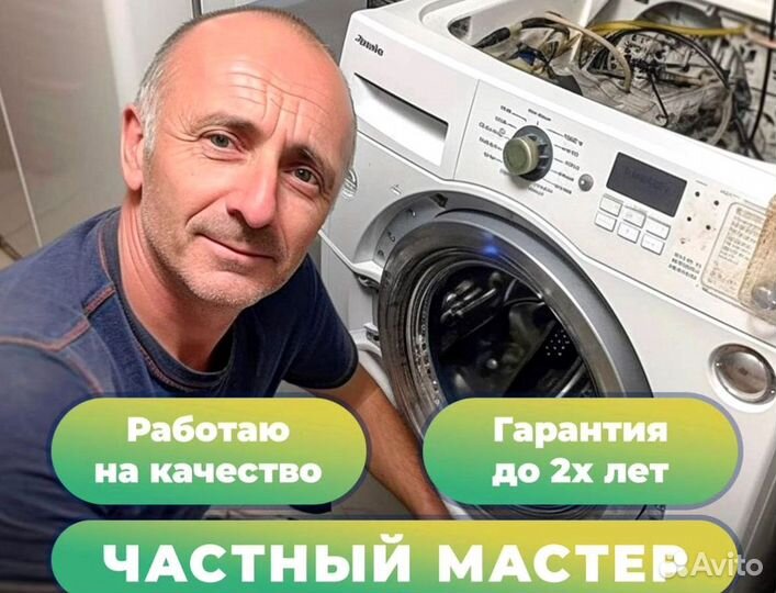 Ремонт Холодильников, Стиральных машин, Посудомоек