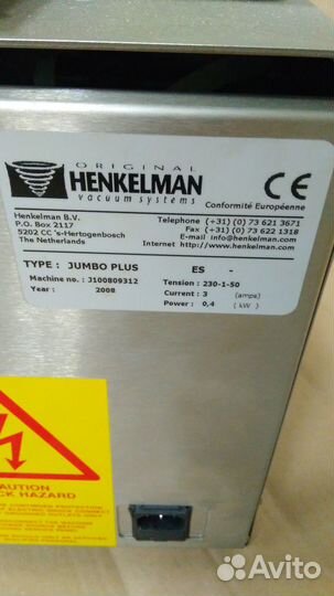 Вакуумный упаковщик Henkelman Jumbo Plus