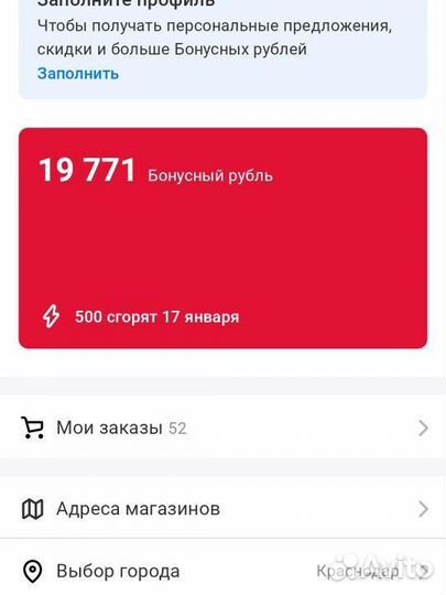 Продам Бонусы Мвидео