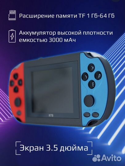 Портативная игровая приставка