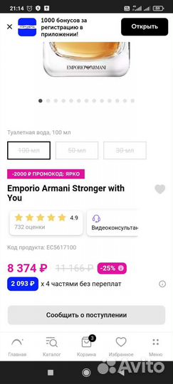 Мужская туалетная вода armani тестер