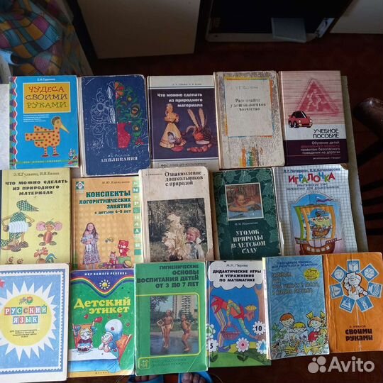 Книги по дошкольной педагогике