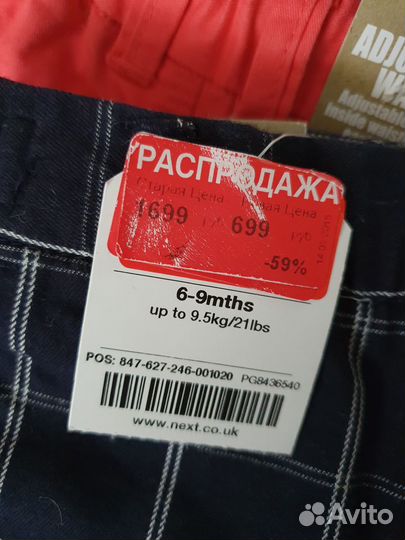 Шорты детские Next комплект 2 шт