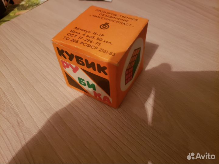 Советский кубик рубика