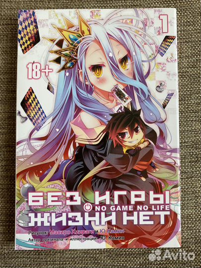 Манга (Моя геройская академия/Без игры жизни нет)