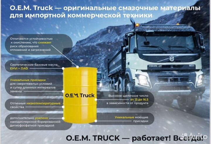 Моторное масло опт OEM Truck for MAN 3277 5w-30