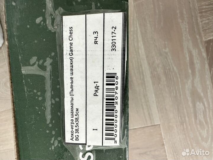 Шахматы алкогольные