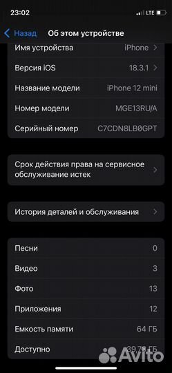 iPhone 12 mini, 64 ГБ