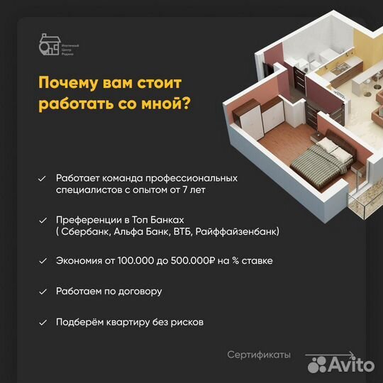 Помощь в получении ипотеки от опытного брокера