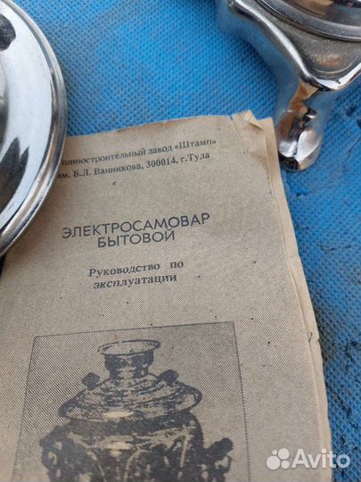 Самовар электрический