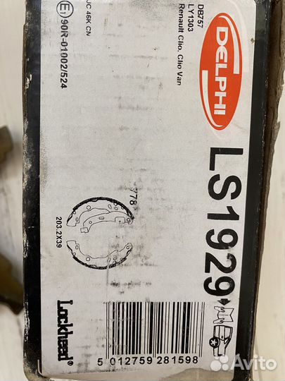 Тормозные колодки комплект delphi, LS1929