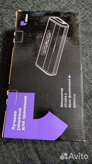 Вакууматор KT-1514-1