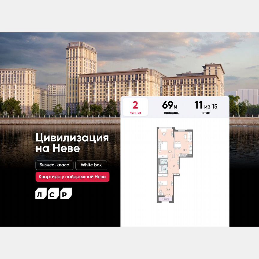2-к. квартира, 69 м², 11/15 эт.