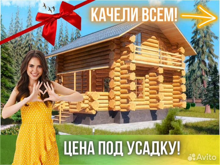 Сруб дома из бревна ручной рубки Не Бруса 6x8