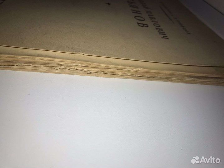 Антикварная книга Муратов и Грифцов Н. П. Ульянов