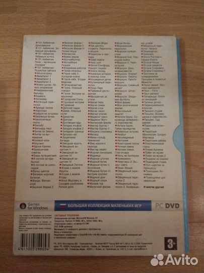 Компьютерная игра