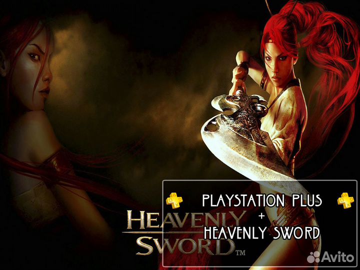 PlayStation Plus 1/3/12 + Heavenly Sword