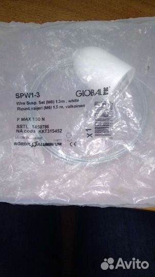 Подвес для шинопровода SPW1-3