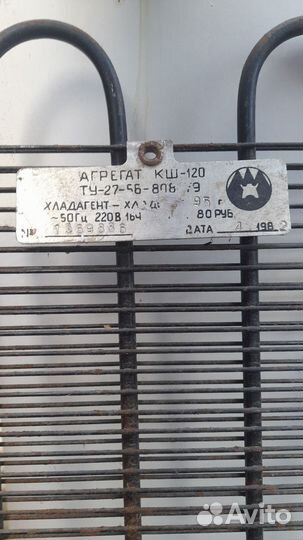 Силовая установка на холодильник