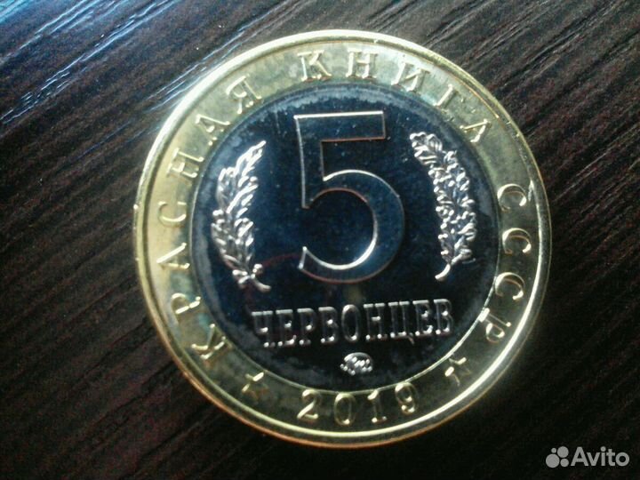 Красная книга СССР