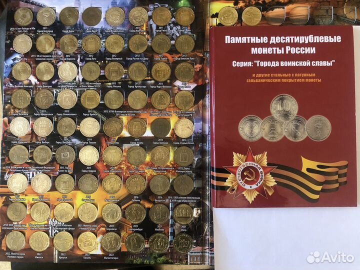 Монеты гвс, гтд, полный набор