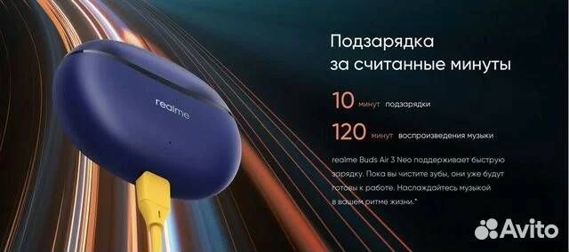 Наушники Realme Buds Air 3 Neo