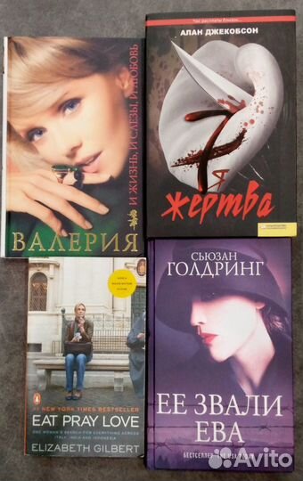 Книги разного жанра продаю/обменяю