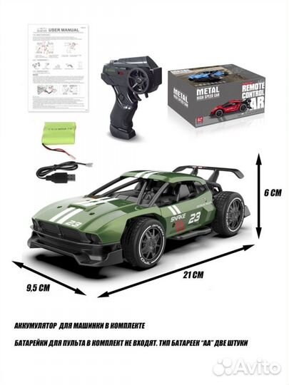 Машина на радиоуправлении для дрифта