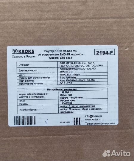 Kroks MiMo комплект для усиления интернета