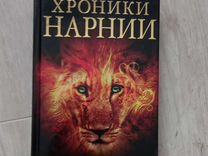 Хроники нарнии 4 серебряное кресло в хорошем качестве