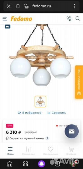 Люстра потолочная