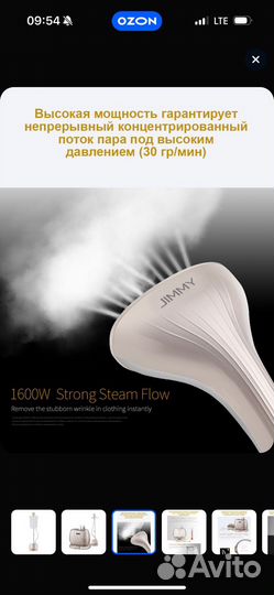 Отпариватель Jimmy GT306