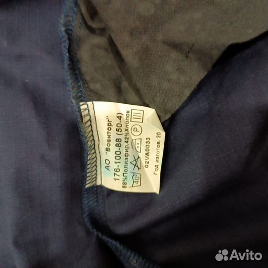 Военная форма