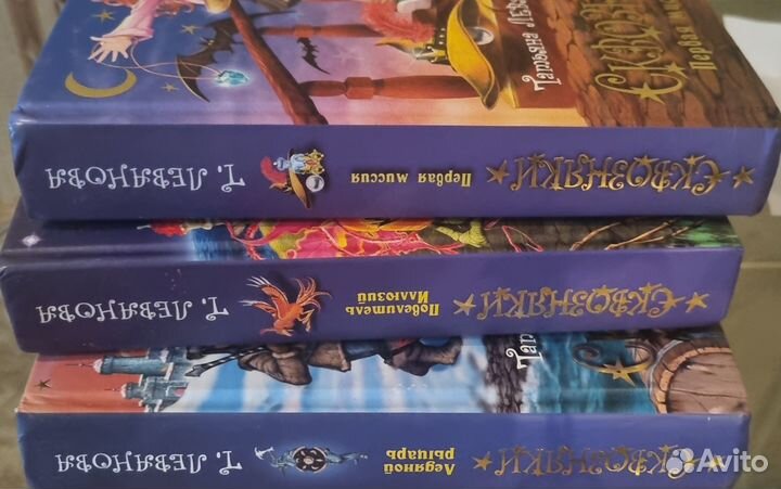 Книги для детей. Серия Скаозняки Татьяны Левановой