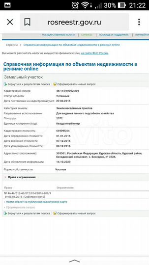 Участок 25 сот. (ИЖС)