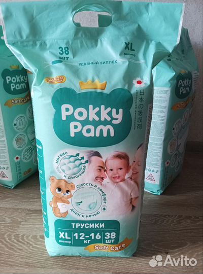 Памперсы- трусики детские Pokky Pam