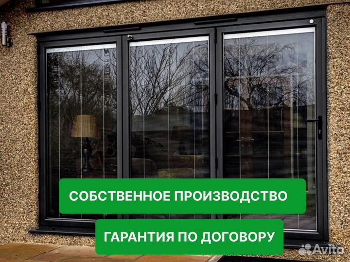 Алюминиевые окна